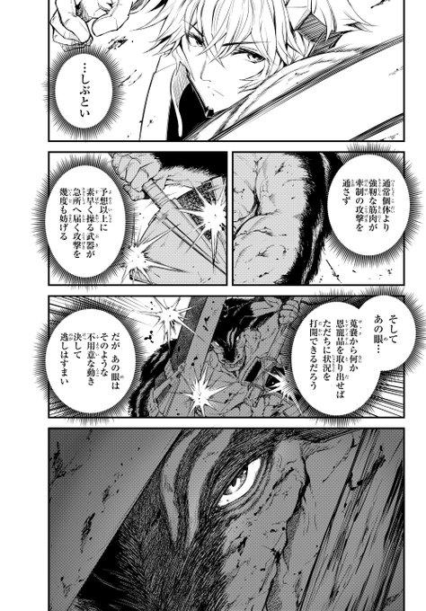 支援bis を含むマンガ一覧 いいね順 ツイコミ 仮