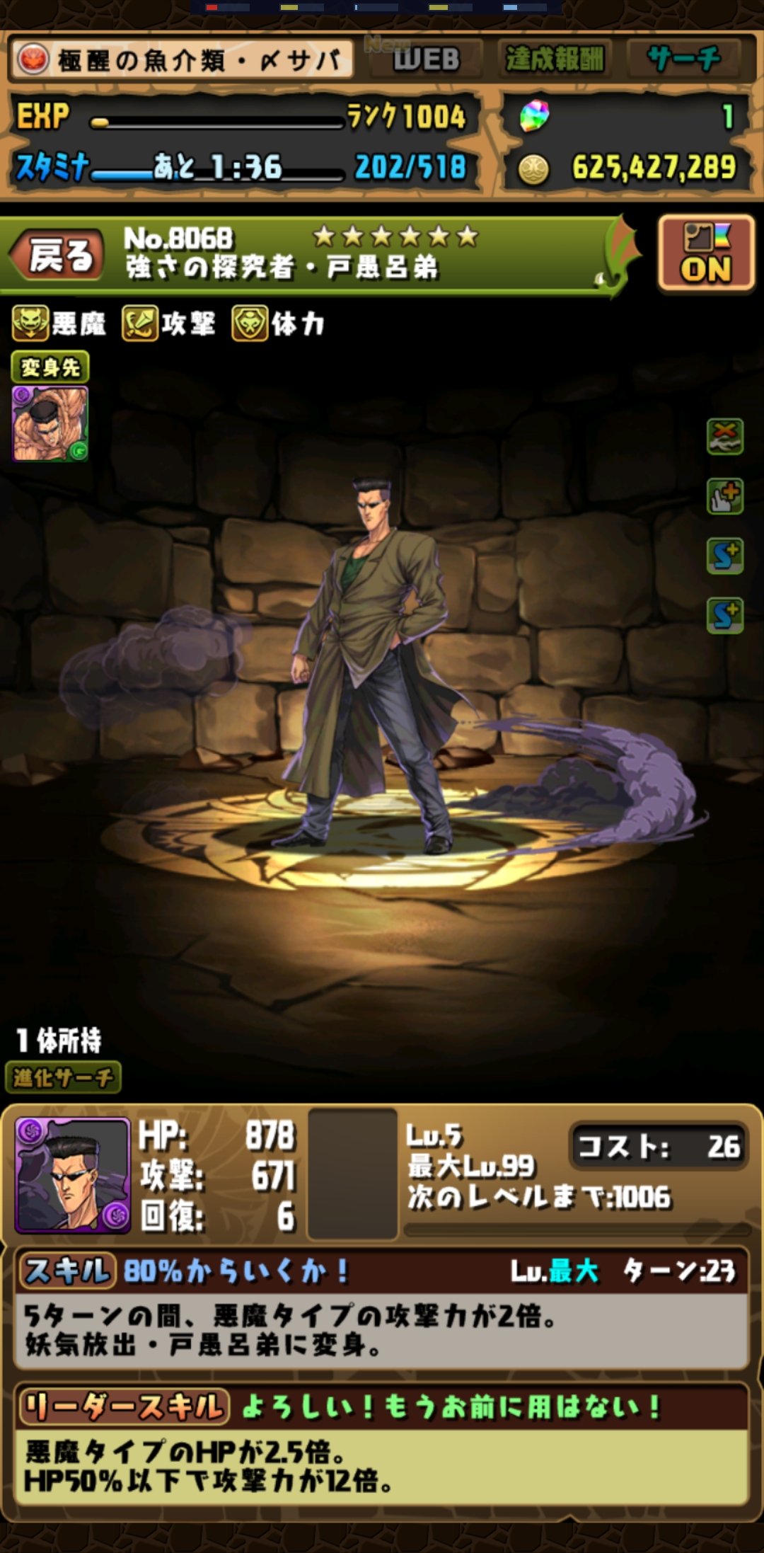 パズドラ幽遊白書 Twitter Search Twitter