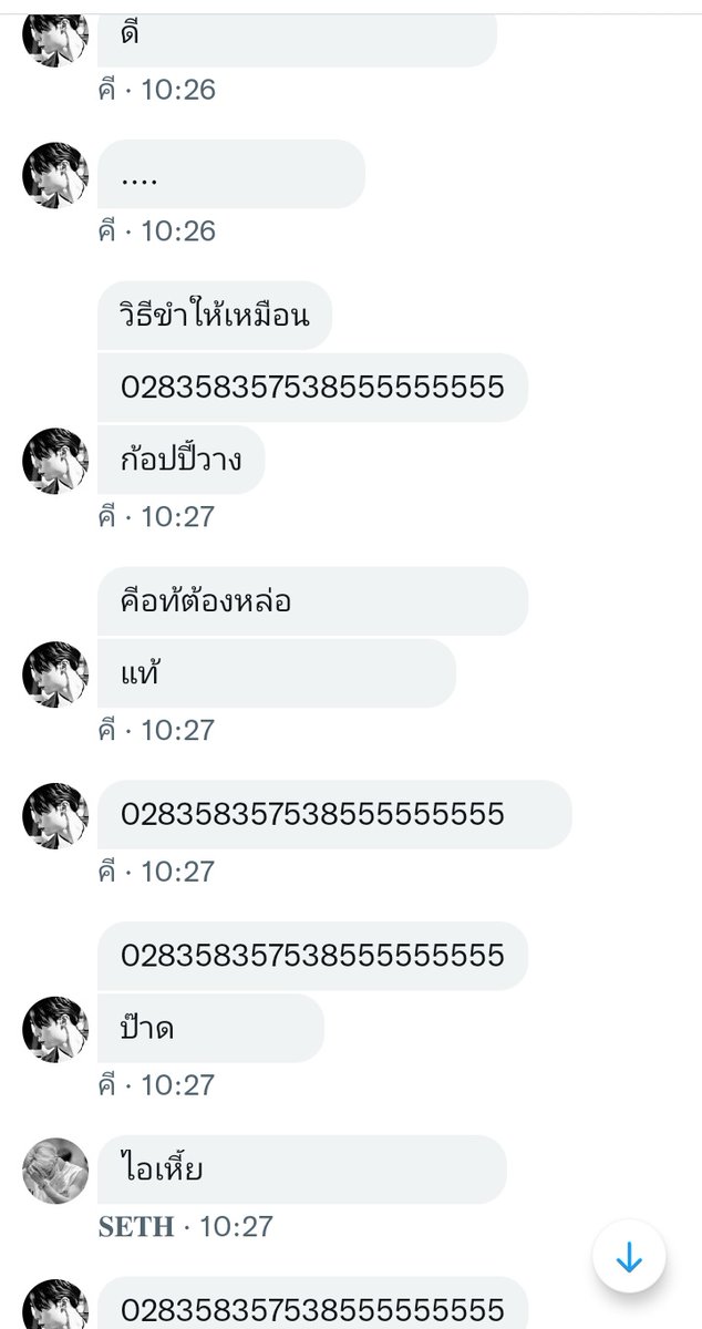 ขอร้อง