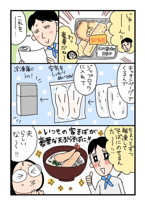 いい夫婦の日なので中年夫婦の日常を描きました🍤

#漫画が読めるハッシュタグ #いい夫婦の日 