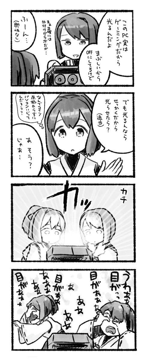 いい夫婦の日というわけでいつも原稿を手伝ってくれる優しい(?)奥さんです。 