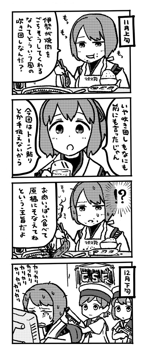 いい夫婦の日というわけでいつも原稿を手伝ってくれる優しい(?)奥さんです。 