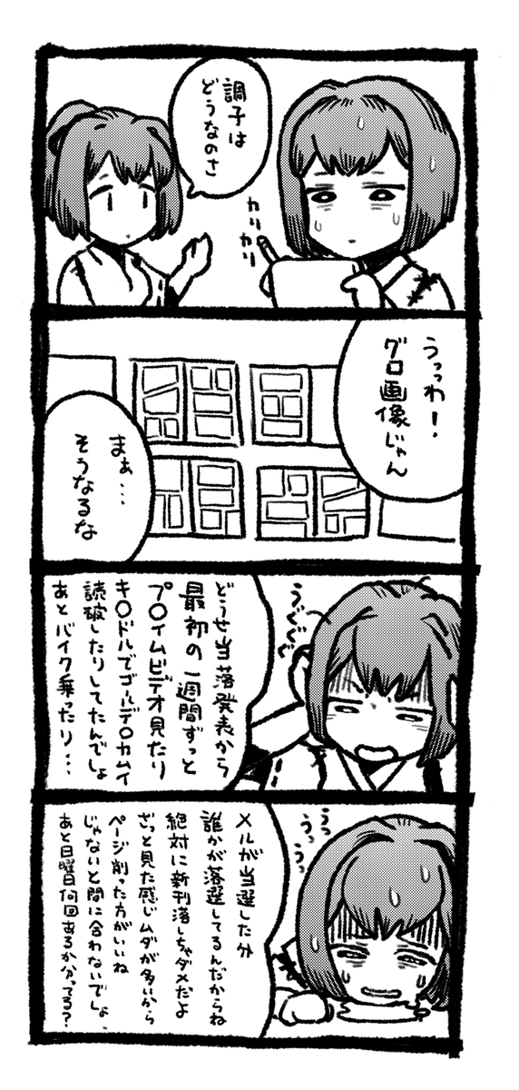 いい夫婦の日というわけでいつも原稿を手伝ってくれる優しい(?)奥さんです。 
