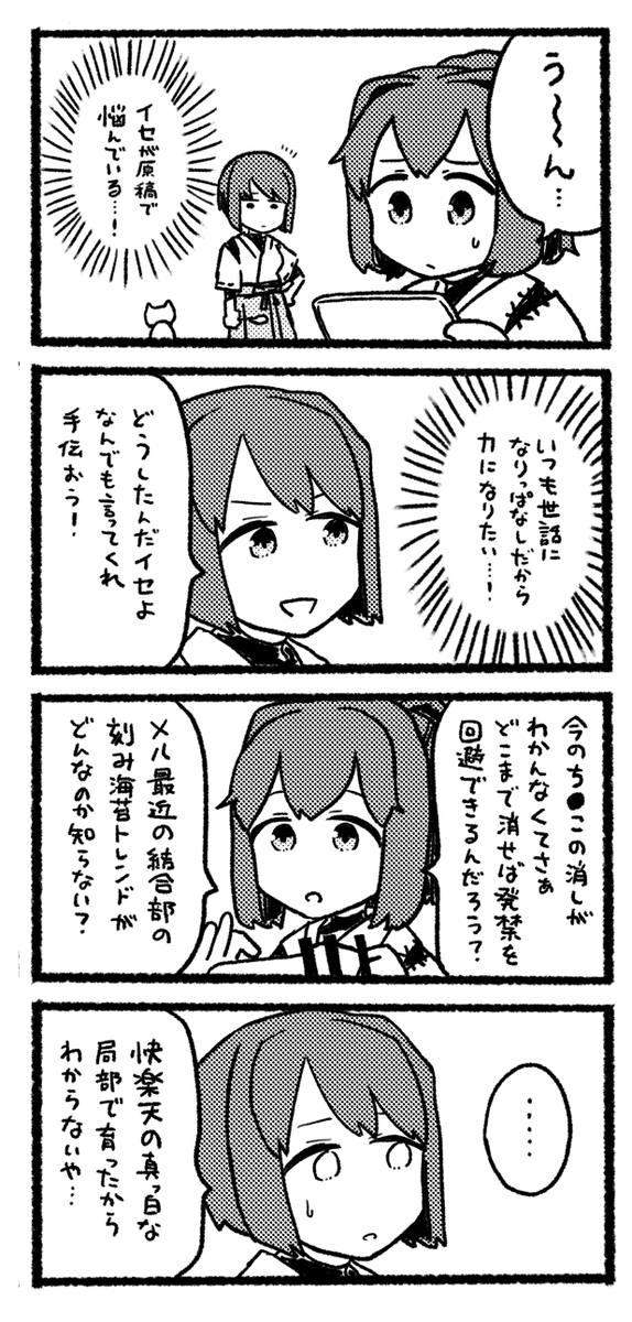 いい夫婦の日というわけでいつも原稿を手伝ってくれる優しい(?)奥さんです。 