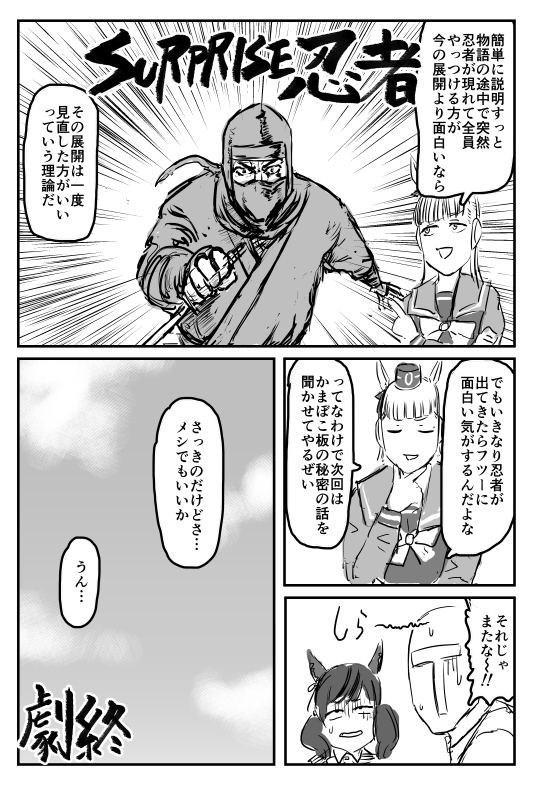 ウマ娘の漫画 