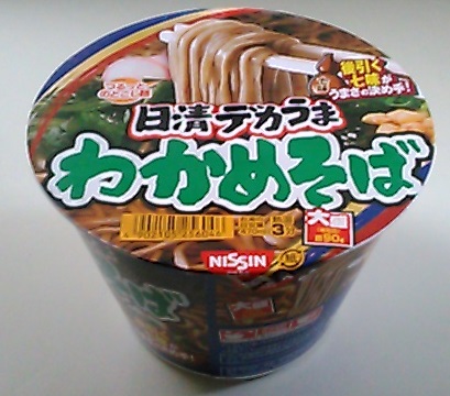 日曜日、朝カプしました(^_^)/ 後引く七味がうまさの決め手！ つるっとのどごし麺 大盛(当社比)麺90g