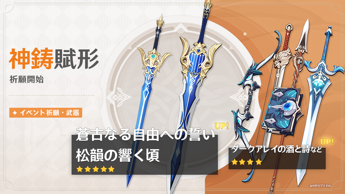 原神(Genshin)公式 on Twitter:
