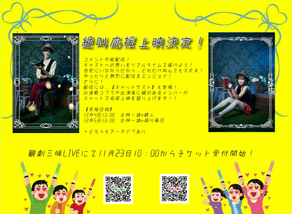 伊藤裕一 Mcguffin 11 Twitter