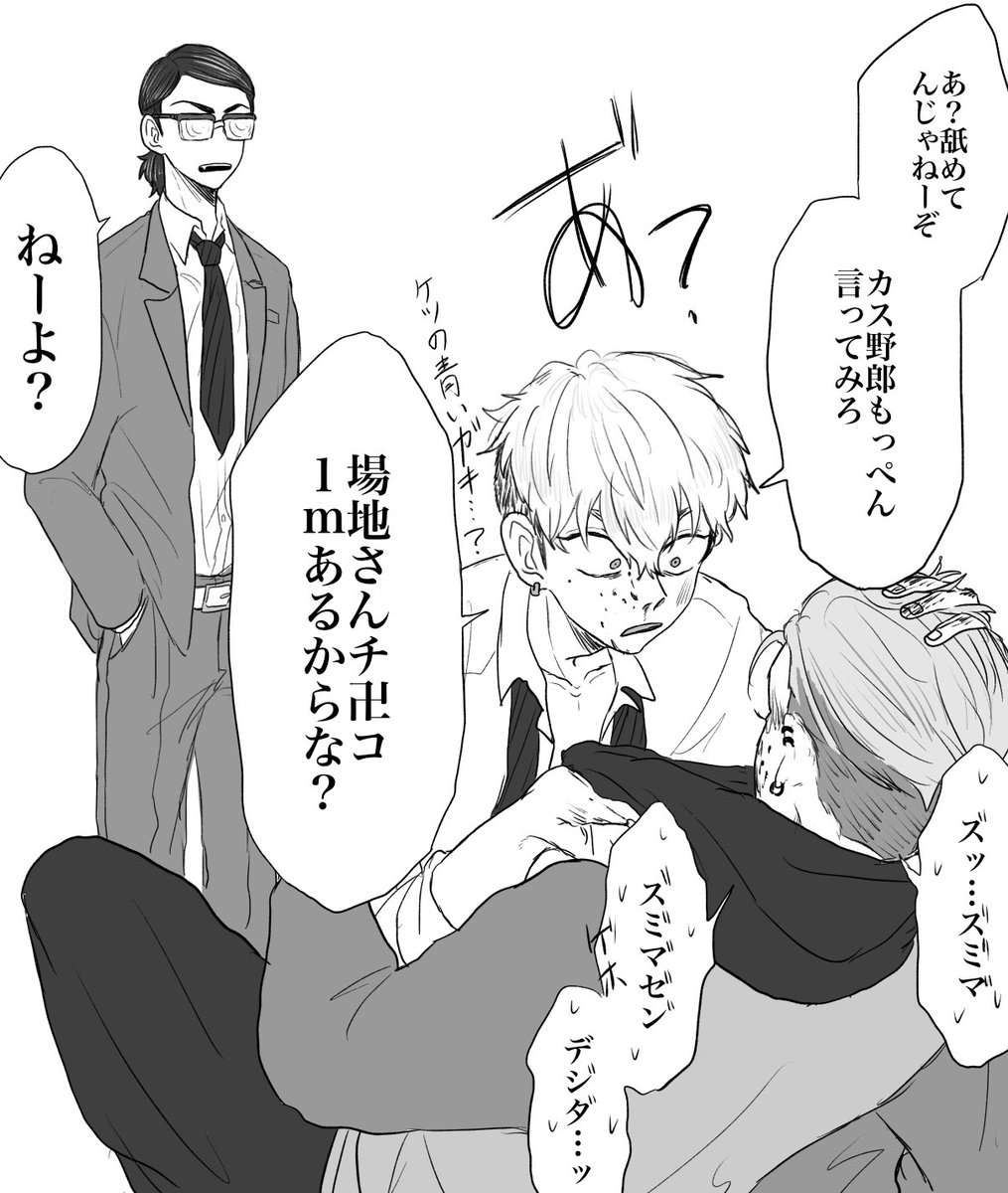 ばじふゆ 東卍 男には譲れねえもんがある ばじふゆ ふゆばじ風味注意 キャラ崩壊 𝔼𝕂𝕂𝕆 の漫画