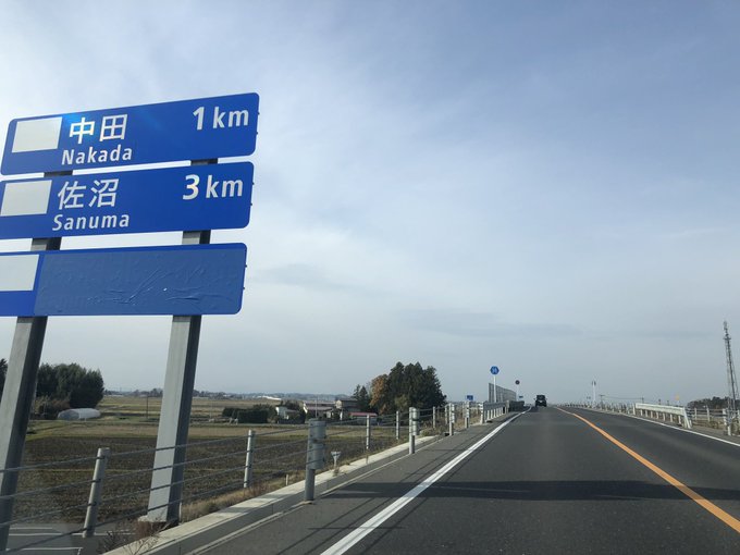 車で駆け回る旅人さん の人気ツイート 1 Whotwi グラフィカルtwitter分析