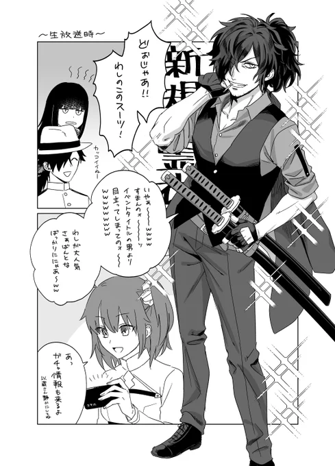 ほぼ以蔵さんと龍馬の新おべべ描きたかっただけの漫画

※無断転載禁止
※Repost is prohibited 