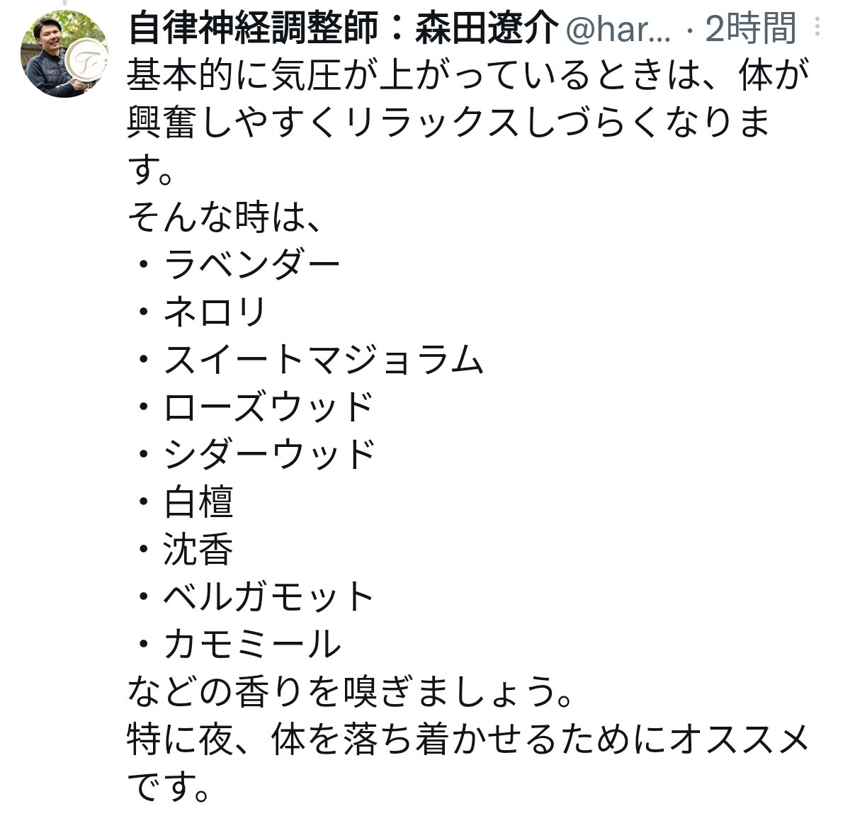 M E G 2 9 4 N # 祈終息🛐 #うがい #手洗い #マスク #避けよう3密 tweet media