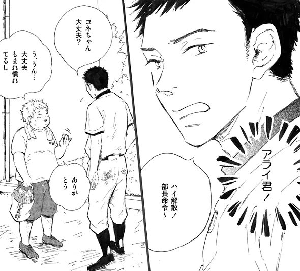 トレンド ひまわりちゃん まとめ ツイレポ