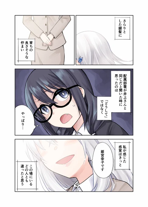 一人暮らし、熱を出す。恋を知る。Web版の12話が更新されております～!Comic ニコニコ静画:何卒宜しくお願いします( *人˘ω˘ )#一人暮らし熱を出す恋を知る。#ひと熱 