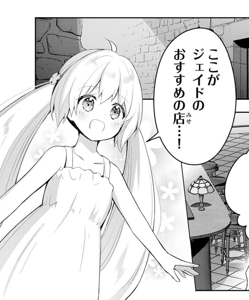 #いいツインテールの日
ツインテールの女の子はとにかく可愛いので、主人公羨ましい気持ちでいっぱいになりながら描いてます_(:3 」∠)_