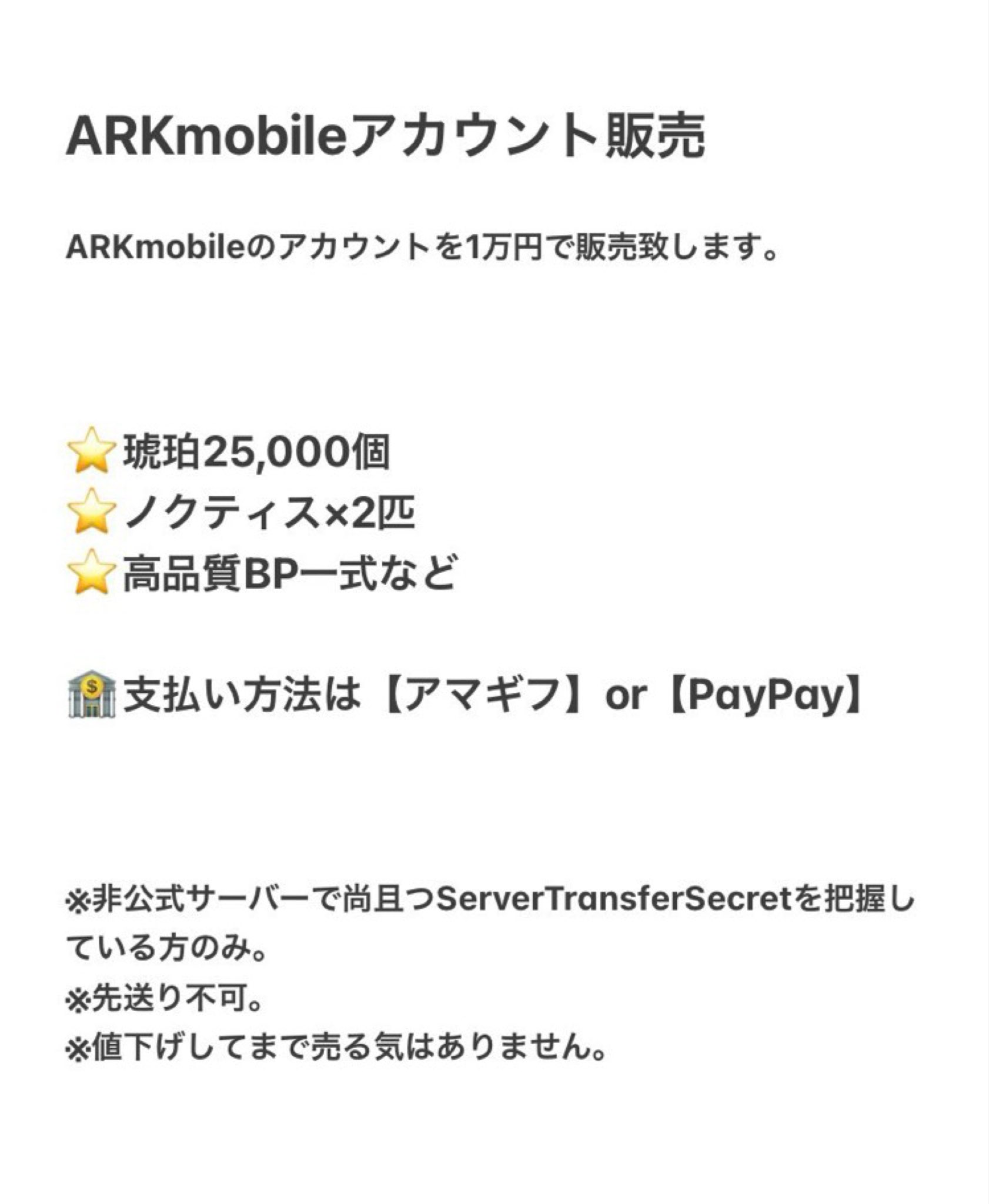 てつお Arkmobile Tetsuo Ironman Twitter