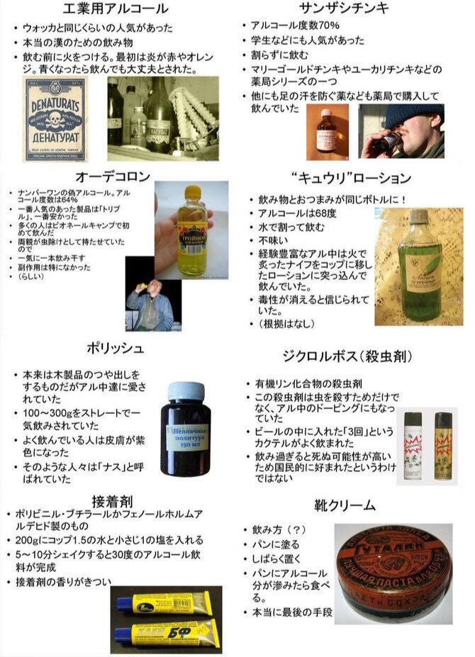 ノ ゝ里予 Livedoornews ロシアの酒の歴史鑑みると偽ウォッカどんだけヤバいんだと思ってしまう T Co Vmwgvcxaso Twitter