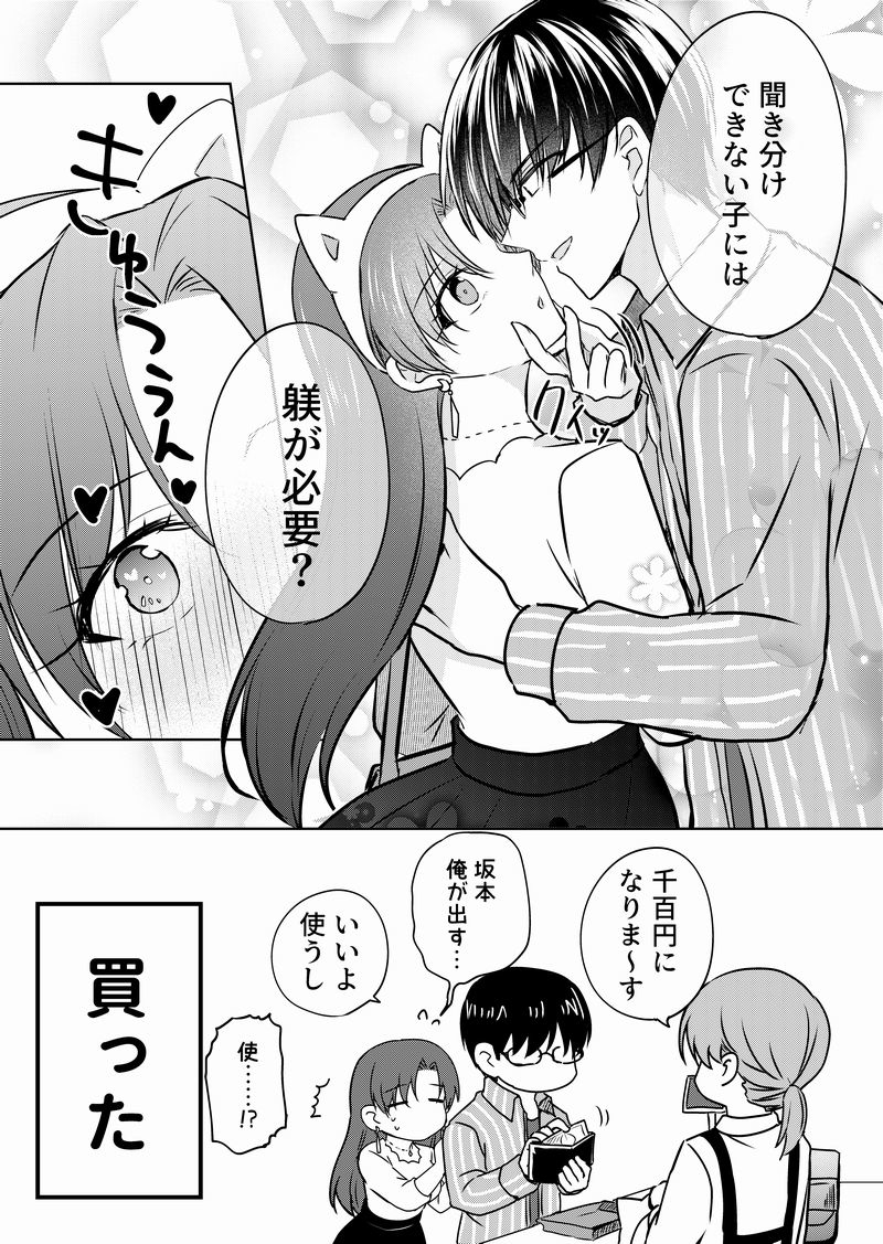 TS(♂→♀)したのでクラスメイトとデートしてみた3 #漫画 #オリジナル #創作 #TSF https://t.co/bd2JHJQY0C 
