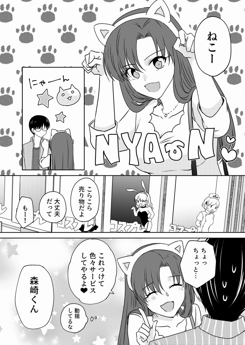 TS(♂→♀)したのでクラスメイトとデートしてみた3 #漫画 #オリジナル #創作 #TSF https://t.co/bd2JHJQY0C 