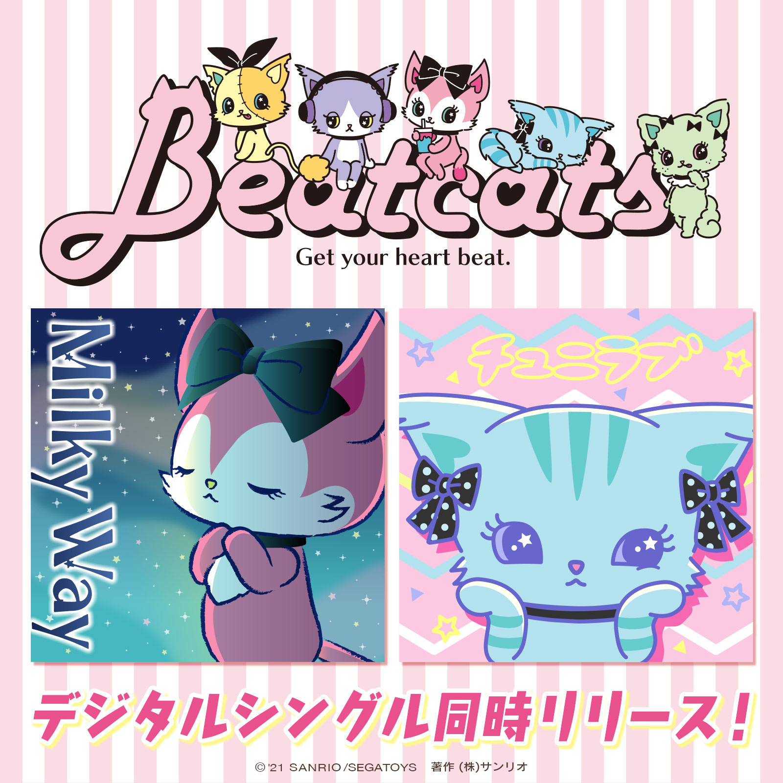 ビートキャッツ　beatcats サンリオ　アクリルキーホルダー　ミア ビートキャッツ beatcats サンリオ アクリルキーホルダー ミア