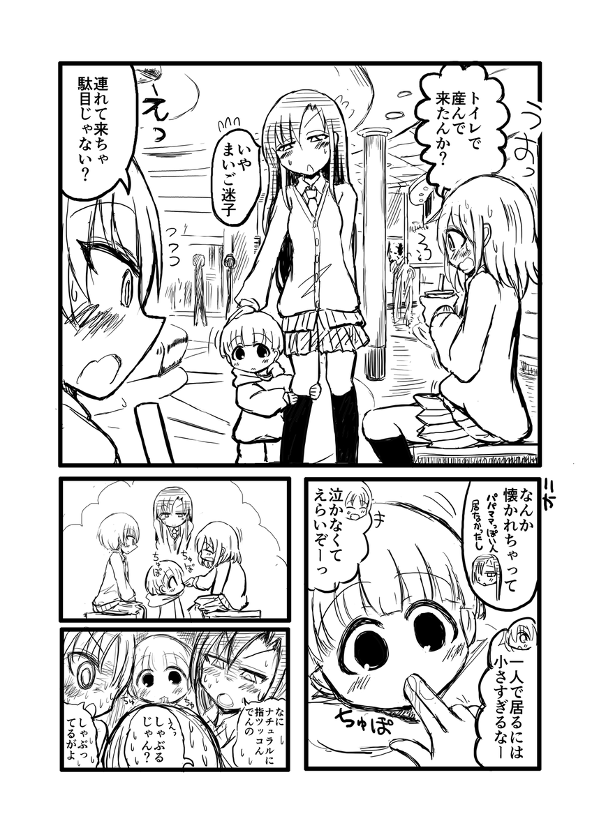先日のCOMITIA138で頒布したコピー誌二種をboothに登録致しました。どうぞよろしくおねがいします。

DL■ぱっつんかまいたちhttps://t.co/CrPg0aiRkR 

DL■JK小話 まよいご https://t.co/RJFpYiz54T 