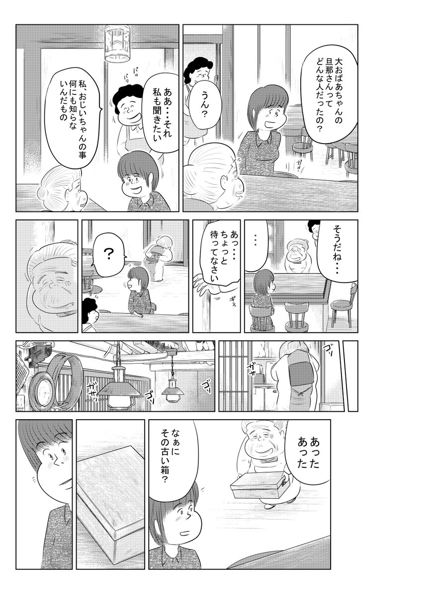 ②戦争めし『たんぽぽ珈琲』①のつづきです
③へつづきます

どうぞよろしくお願いいたします 