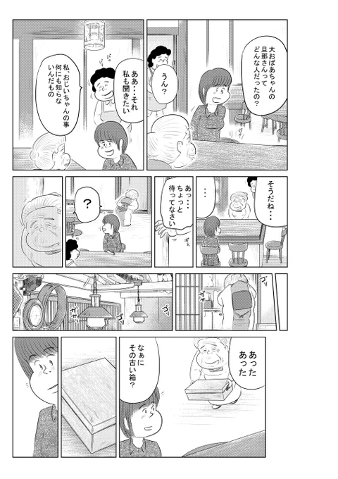 ②戦争めし『たんぽぽ珈琲』①のつづきです
③へつづきます

どうぞよろしくお願いいたします 