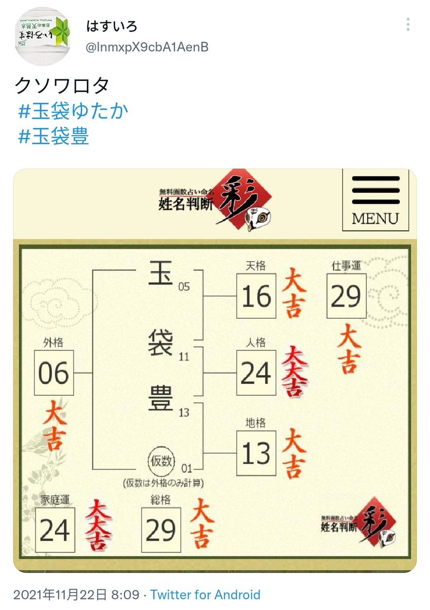 温泉むすこ 玉袋ゆたか 作者 優れたセンスと才能を世に認められた結果 Togetter