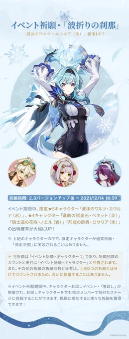 【イベント速報】
旅人さん、近日実施予定のイベントやイベント祈願をご紹介します!

▼高画質版はこちらからご確認ください
https://t.co/cVEHnZGTER

(続く)

#原神 #Genshin 