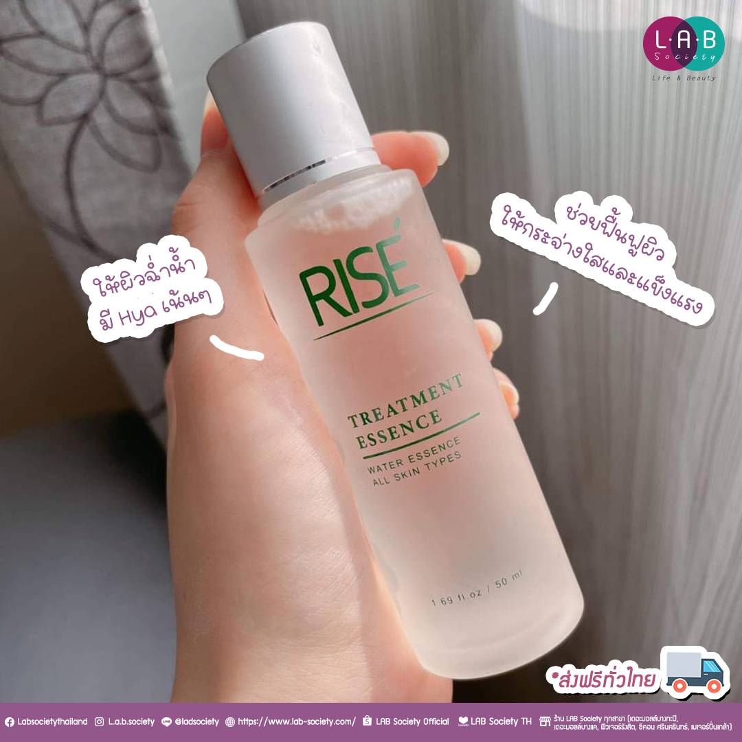 LABSocietyTH's tweet photo. Rise Treatment Essence น้ำตบเนื้อเบา ช่วยบำรุงผิวให้อิ่มฟู กระจ่างใส อย่างอ่อนโยน รับทันทีของที่ระลึกจาก Sibbil ถึง 2 ชิ้นไม่มีขั้นต่ำ
จิ้ม >>https://t.co/wMIf9uV07J
เพิ่มเติม>https://t.co/60FPSgoRma
#LABSocietyThailand #ถูกและดี #LABSocietyxSibbil #Sibbil #RiseEssence https://t.co/fx6tO6G3eq