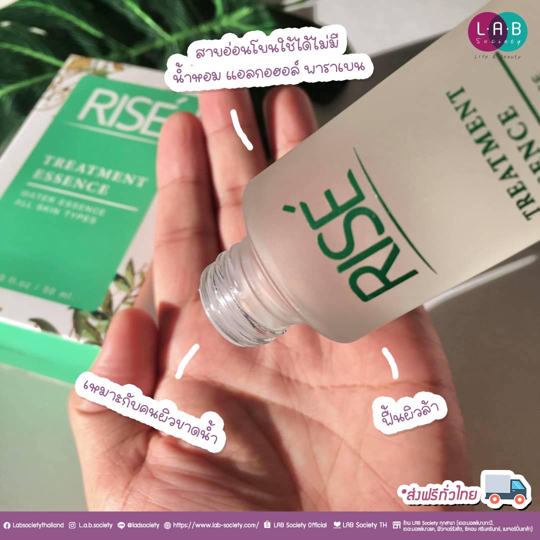 LABSocietyTH's tweet photo. Rise Treatment Essence น้ำตบเนื้อเบา ช่วยบำรุงผิวให้อิ่มฟู กระจ่างใส อย่างอ่อนโยน รับทันทีของที่ระลึกจาก Sibbil ถึง 2 ชิ้นไม่มีขั้นต่ำ
จิ้ม >>https://t.co/wMIf9uV07J
เพิ่มเติม>https://t.co/60FPSgoRma
#LABSocietyThailand #ถูกและดี #LABSocietyxSibbil #Sibbil #RiseEssence https://t.co/fx6tO6G3eq