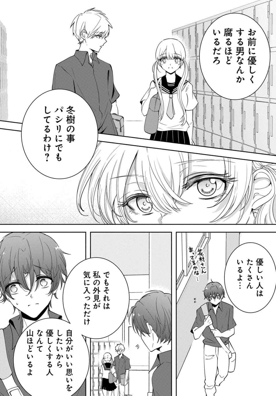 Tweets With Replies By メロディ編集部 白泉社 Melody Hakusen Twitter