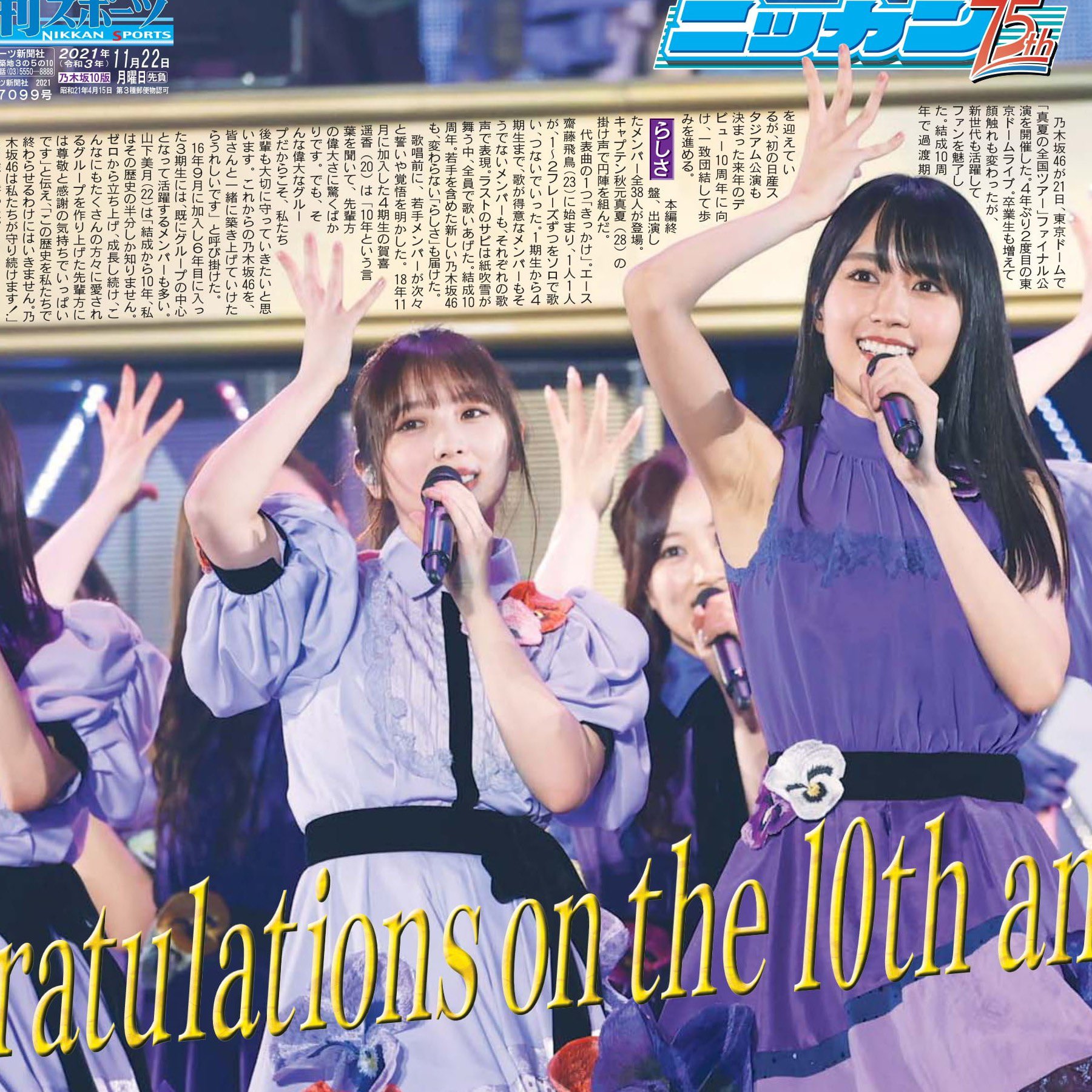 乃木坂46 真夏の全国ツアー2021Final 東京ドーム Blu-ray 【公式通販】