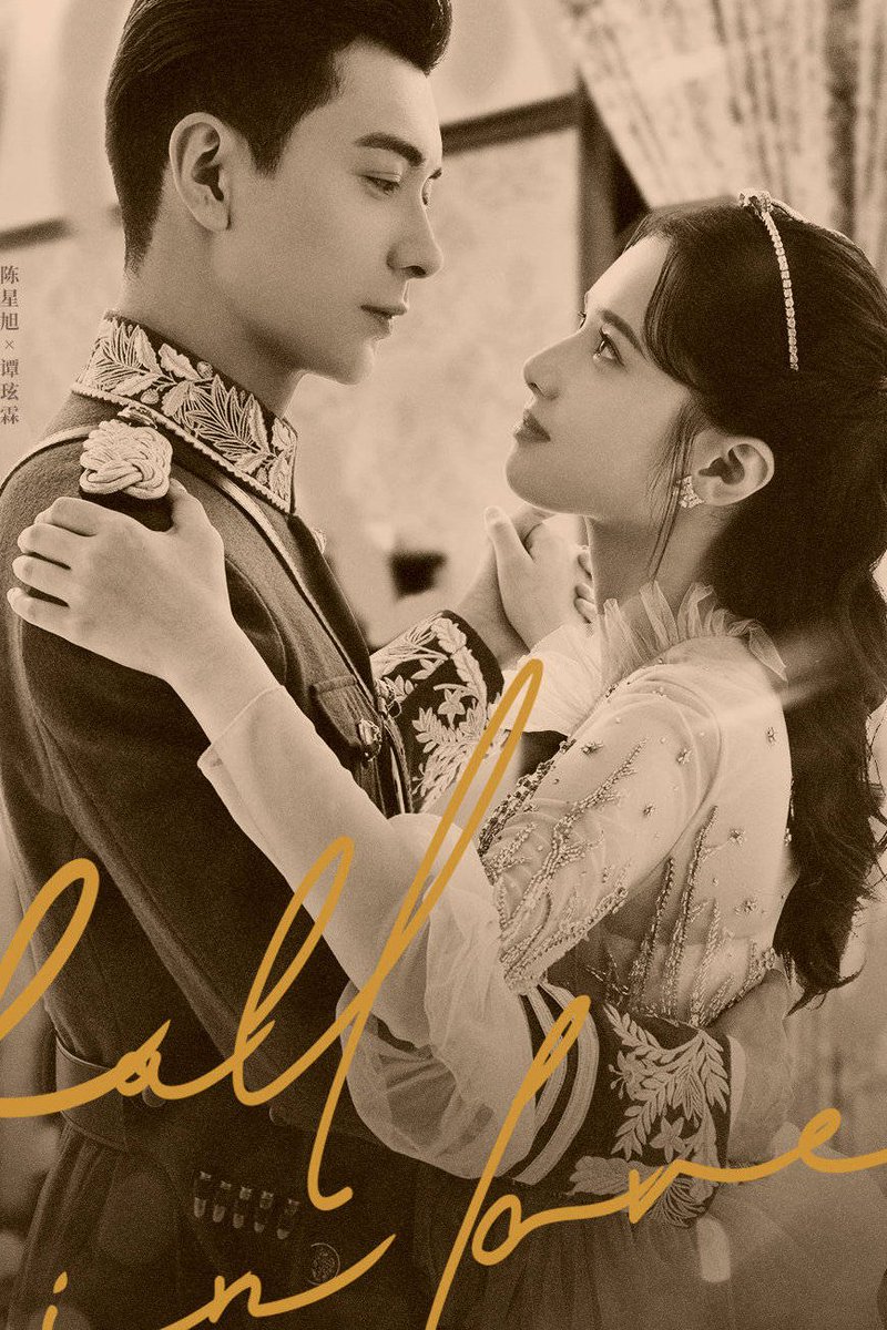 Fall дорама. Fall дорама. кен сун чжон. чэнь син сюй (chen xing xu). Fall in love chinese drama.