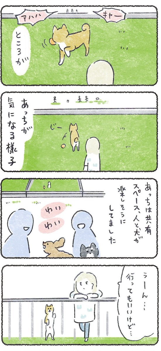 他人とどう付き合っていきたいかは人それぞれ☺️
わんこも同じよね☺️

リプにつづきが読めるURL貼ります
(11月23日.朝10時までどなたでも)
#豆しばこつぶ 