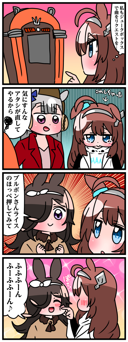 ゴルシとマックイーンその70 #漫画 #ウマ娘 https://t.co/U0YxEKhhzS 