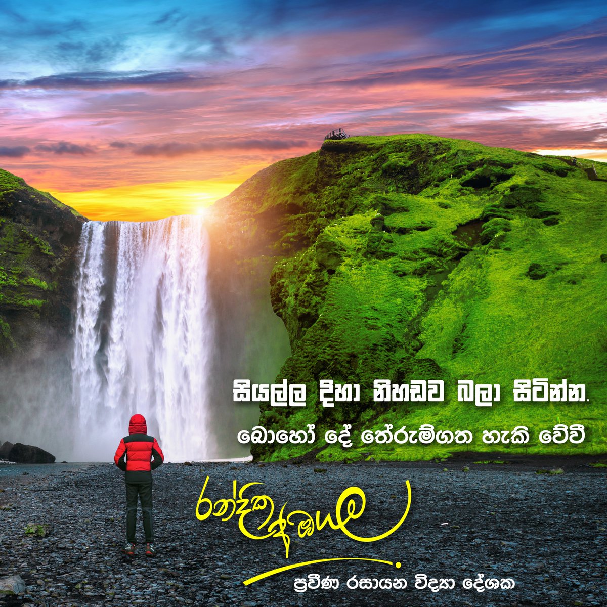 RAmbagala's tweet photo. ජයග්‍රාහී දවසක්❤️ 
බොහෝ දේ තේරුම් ගැනීමද, ජිවීතය වෙනස් කර ගැනීමට රුකුලක්..

ප්‍රවීණ රසායන විද්‍යා දේශක,
රන්දික අඹගල

#chemistry #kandy #chemistryclassinkandy #thefirstkandy #thefirst #chemistryTheory #revision #chemistryrevision #thefirstkandy #kegallechemistryclass #alchemistry https://t.co/R4IS2QQMcb