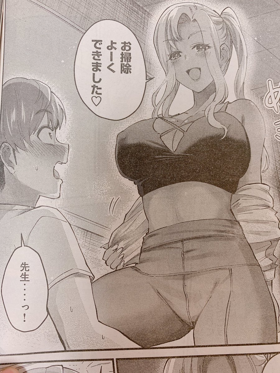 発売中のヤンマガにギャルせん載ってます〜!👱‍♀️宙くん苦しい状況に立たされています🥺(ストレス回とは言ってない)
よろしくお願いします! 