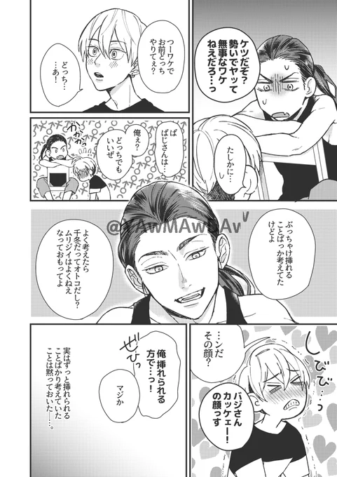 やっぱり堅もいる 