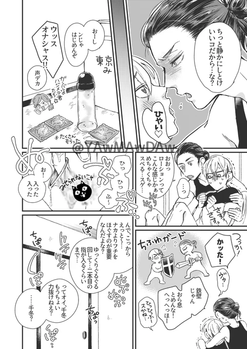 がんばれ少年たち… 