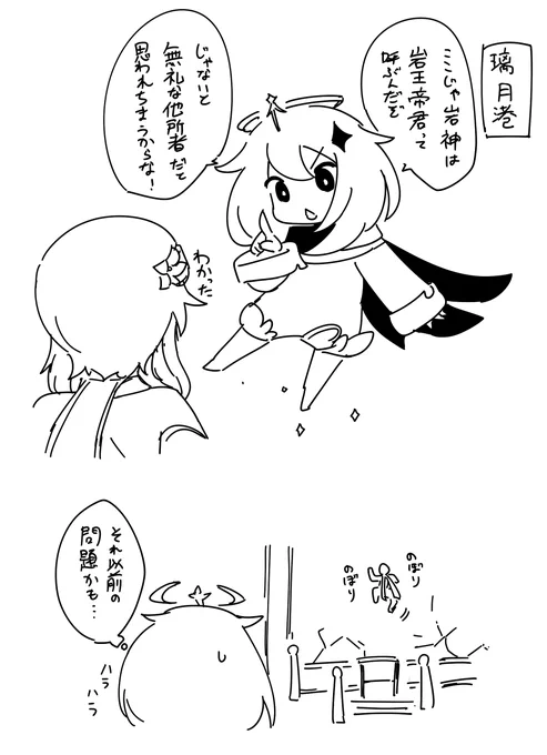 原神、だいたいどこでも登れる 
