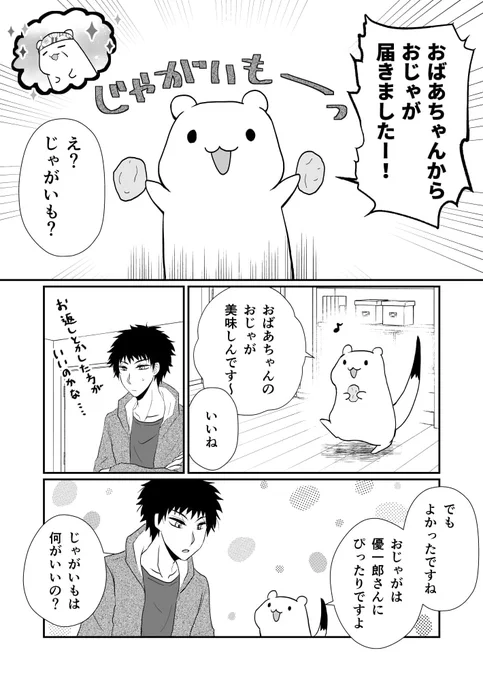 おこじょさんとふかし芋🥔

◇モーメント:https://t.co/DeM3NYcVhW
◇pixiv:https://t.co/BebOaUHzWi 