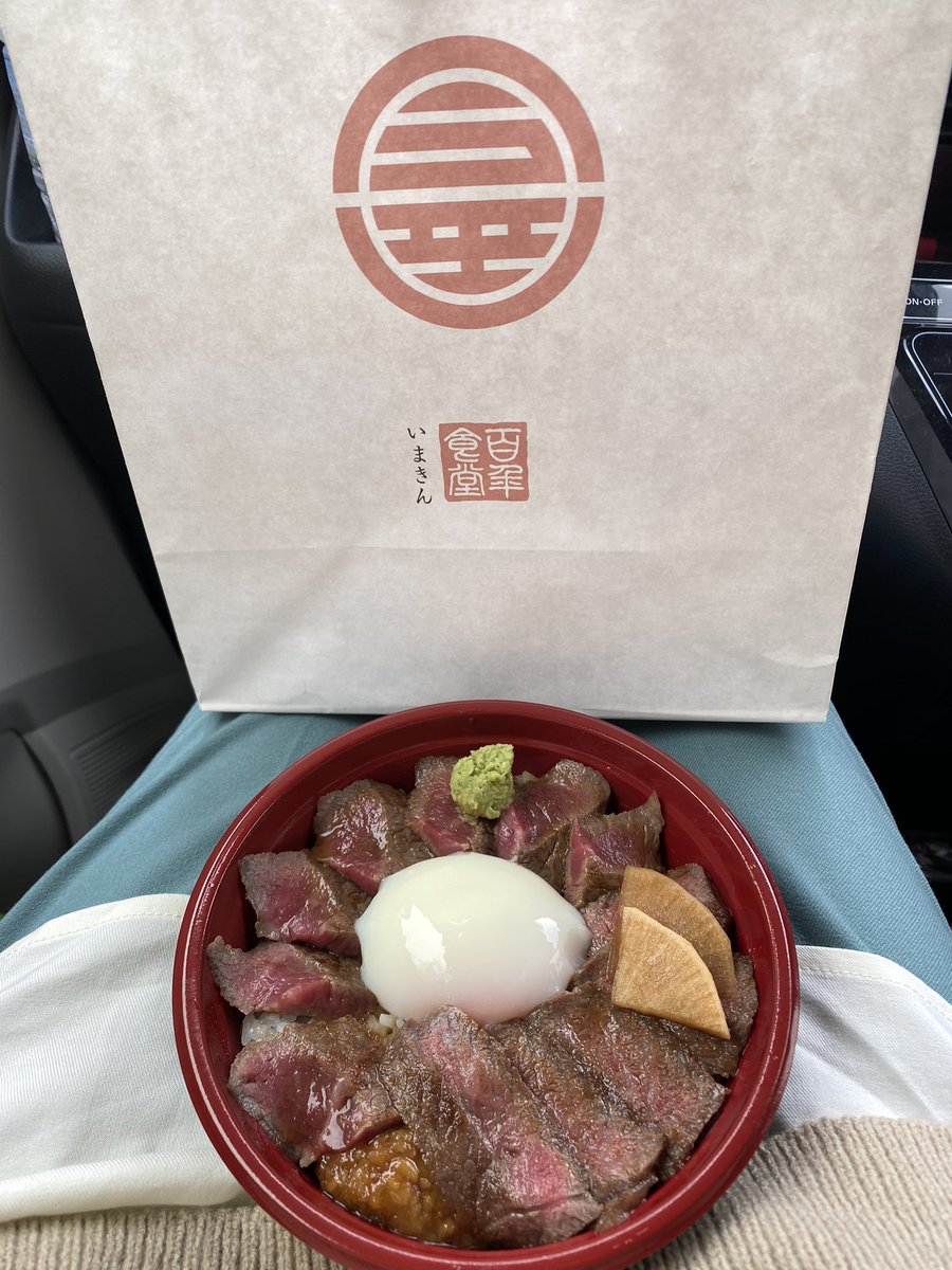 ケンミンショー いまきん食堂 阿蘇市 のあか牛丼のテイクアウト メニュー 口コミまとめ ひだまりブログ