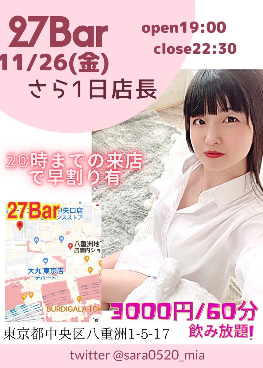 sara0520_mia's tweet photo. 👼出没情報など👼
更新しました🙏
あっという間に12月がやってきますね、、!😳ゆっくりペースの活動ですが、SNSにはほぼ毎日います。お気軽に絡んでやってください🎀
#Belle撮影会 #てんあく #ビスコでフリマ
#27bar 詳細➡️https://t.co/j0f5nQ5DDn https://t.co/tMnyzKVmv5