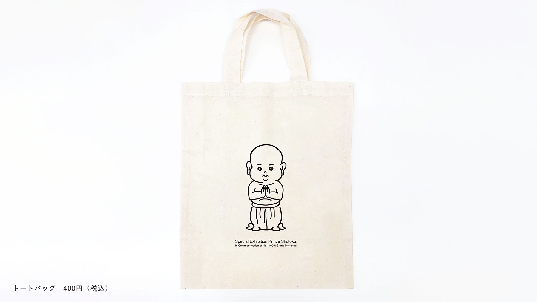 サントリー美術館 展覧会オリジナルグッズ 聖徳太子展 では各種オリジナルグッズを販売中 聖徳太子二歳像 南無仏太子像 を かわいいイラストにしたトートバッグは サイズが入るマチなしの薄手タイプで 図録を入れるのにも便利 T Co