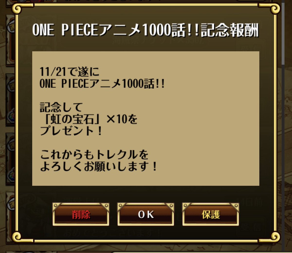 One Piece 画像 最新情報まとめ みんなの評価 レビューが見れる ナウティスモーション 6ページ目