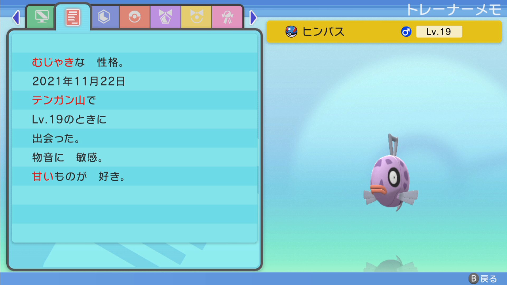 2えらー ひかえめorおくびょうの性格でヒンバス厳選してたらまさかの色違い爆誕 肝心の性格はむじゃきだから耐え ポケトレ使えない系ポケモンで色違いはマジでアツイ ミロカロスのスタメン入りが確定しました T Co 2jgdqfthgi Twitter
