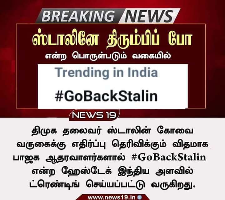 ADMKofficial's tweet photo. மண்ணின் மைந்தர் மாண்புமிகு S.P.வேலுமணி அவர்களின் உழைப்பை திருடி பெருமை தேட இன்று கோவைக்கு வரவேண்டாம். 

#GoBackStalin 😡 https://t.co/94hTHr5rVq