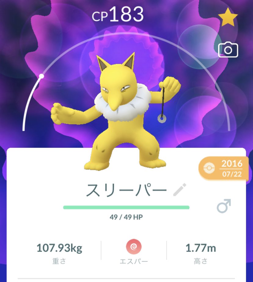 ポケモンgo スリーパーの入手方法 能力 技まとめ 攻略大百科 ポケモンgo スリーパーの入手方法 能力 技まとめ 攻略大百科