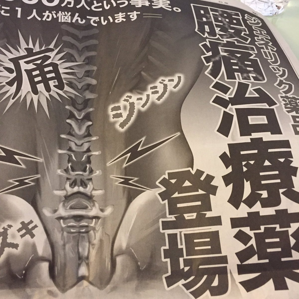 怖い広告 
